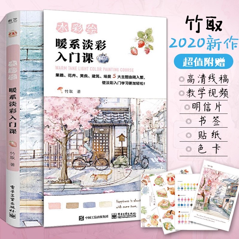 Chinese Calligraphy Practice Book - Warm Tone Light Color Painting Course