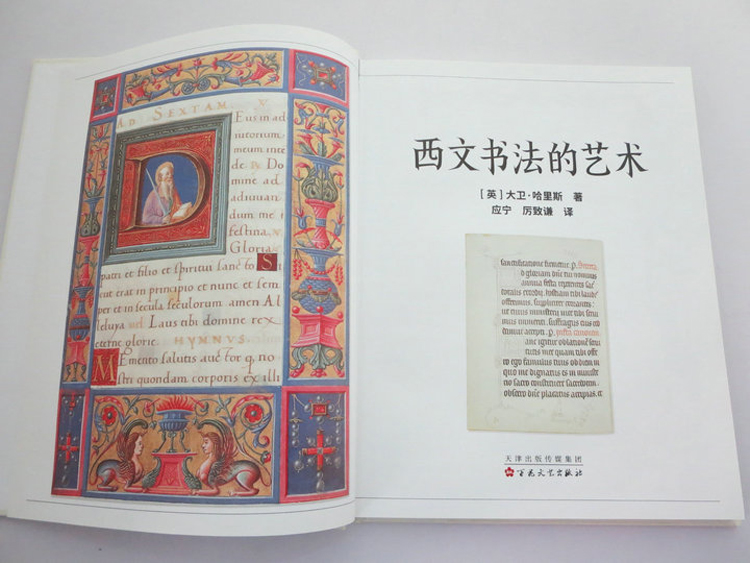 The Art Of Calligraphy David H - Chinese Calligraphy Practice Book ulasan dan harga