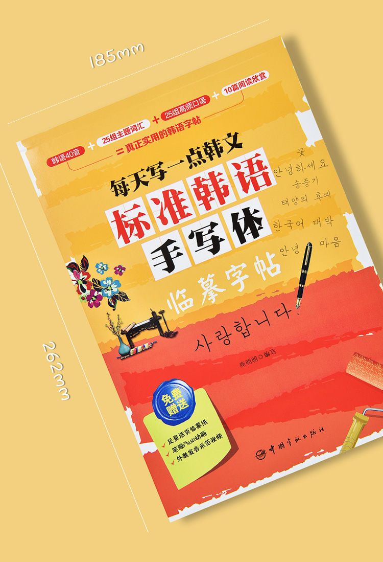 Children Learning Korean with  - Chinese Calligraphy Practice Book ulasan dan harga