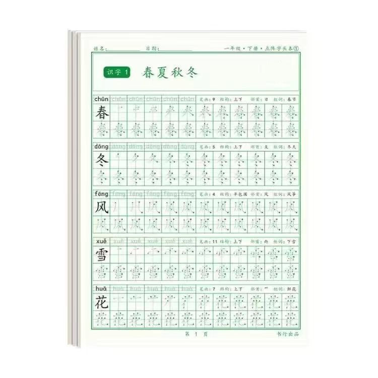 Chinese Characters Calligraphy - Chinese Calligraphy Practice Book ulasan dan harga