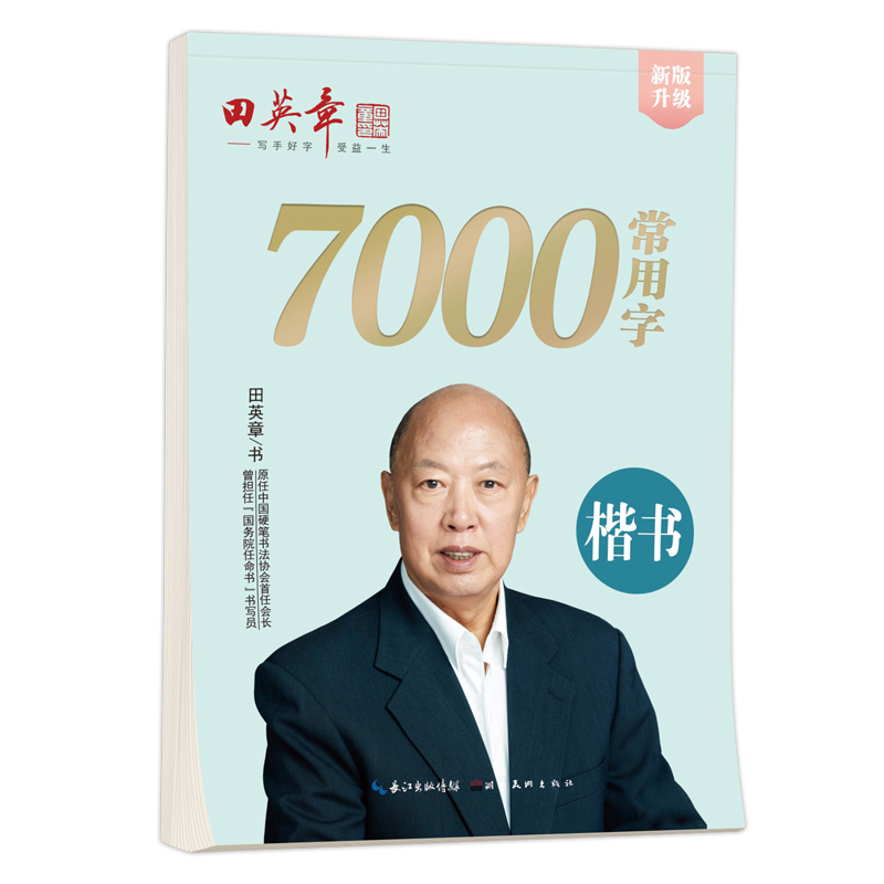Hard Pen Calligraphy Copybook  - Chinese Calligraphy Practice Book ulasan dan harga