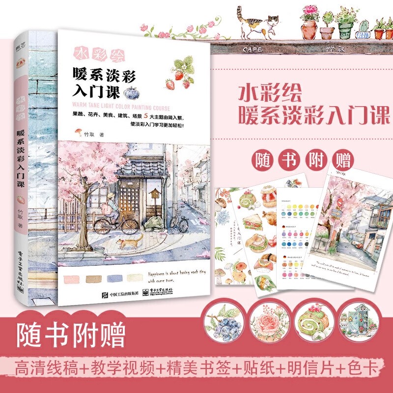 Warm Tone Light Color Painting - Chinese Calligraphy Practice Book ulasan dan harga