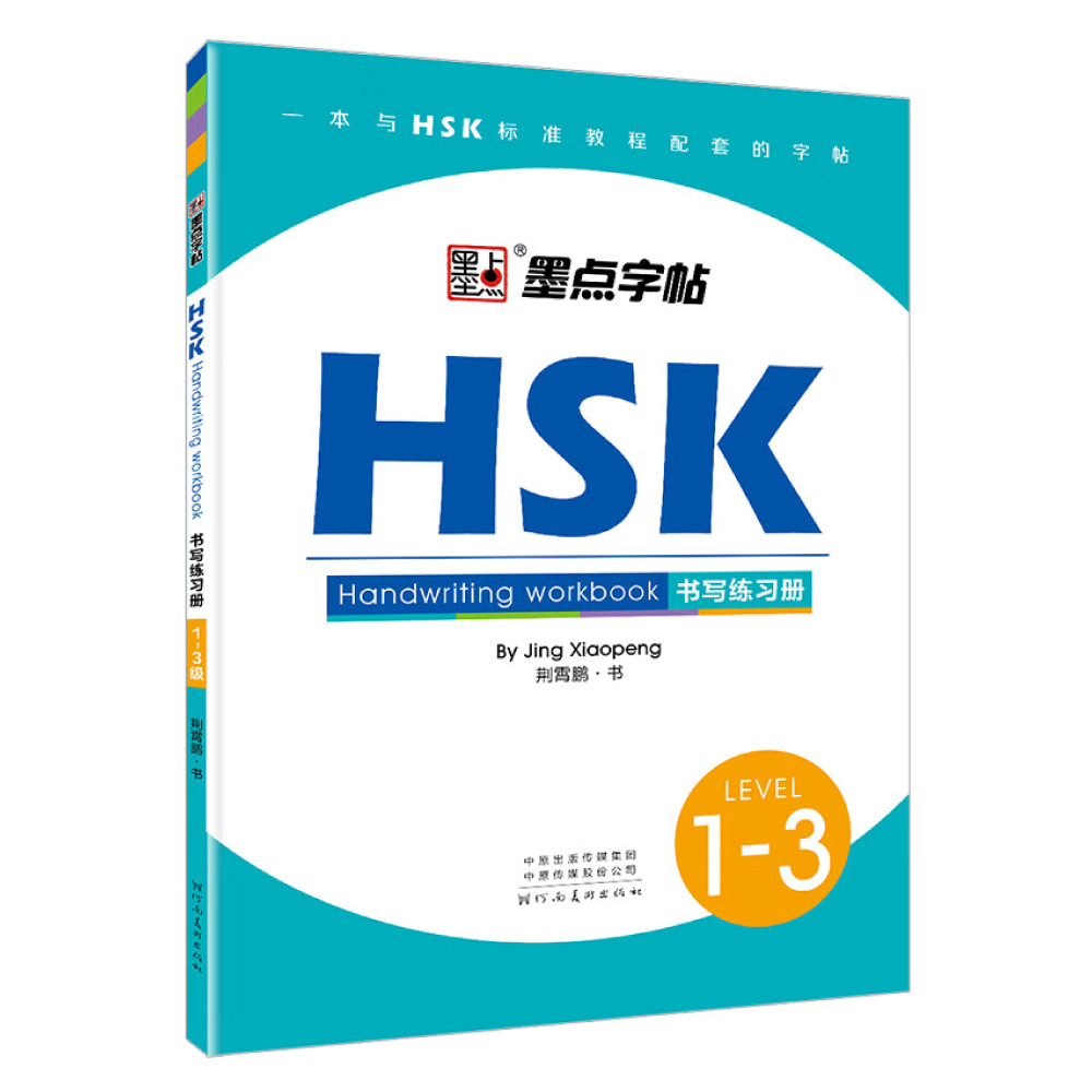 HSK Chinese Character Writing  - Chinese Calligraphy Practice Book ulasan dan harga