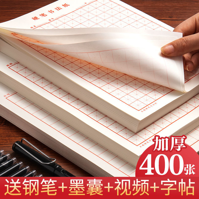 Chinese Copybook Quaderon Spec - Chinese Calligraphy Practice Book ulasan dan harga