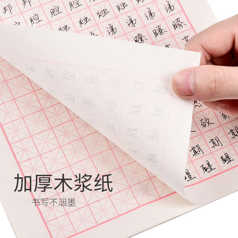 Chinese Copybook Quaderon Spec - Chinese Calligraphy Practice Book ulasan dan harga