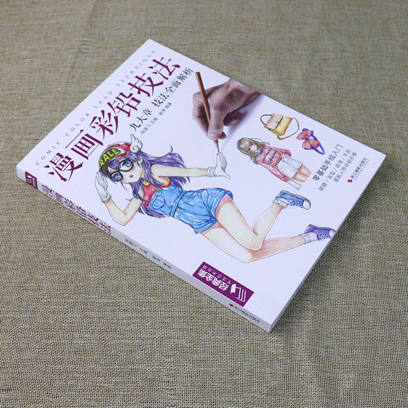 Comic Color Lead Technique Lin - Japanese Manga Drawing Tutorial Book ulasan dan harga