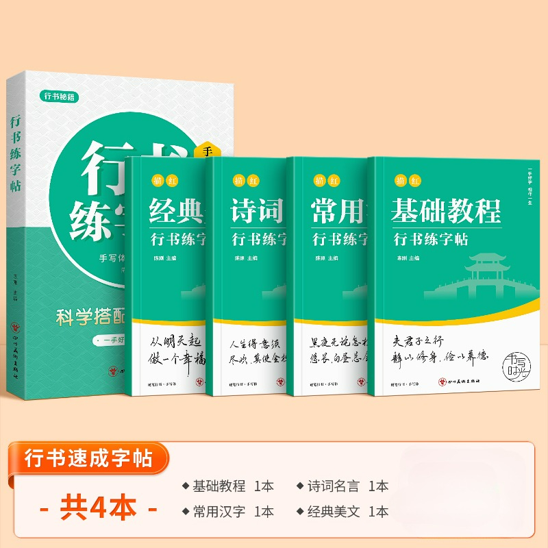 Running Script Copybooks Begin - Chinese Calligraphy Practice Book ulasan dan harga
