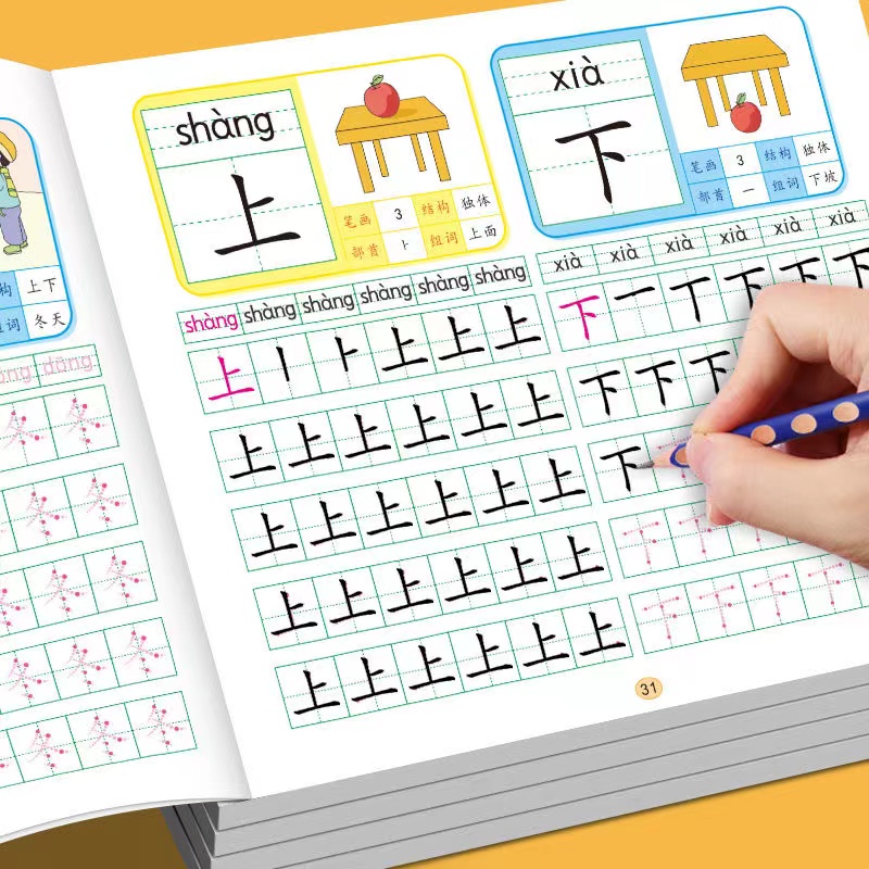 4 Sets of Pre-School 600-word  - Chinese Calligraphy Practice Book ulasan dan harga